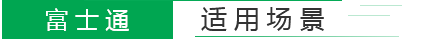 風(fēng)淋室適用場(chǎng)景